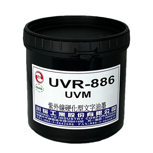 UV硬化系列