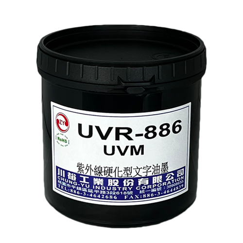 UV CURABLE SERIES