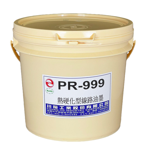熱硬化型系列